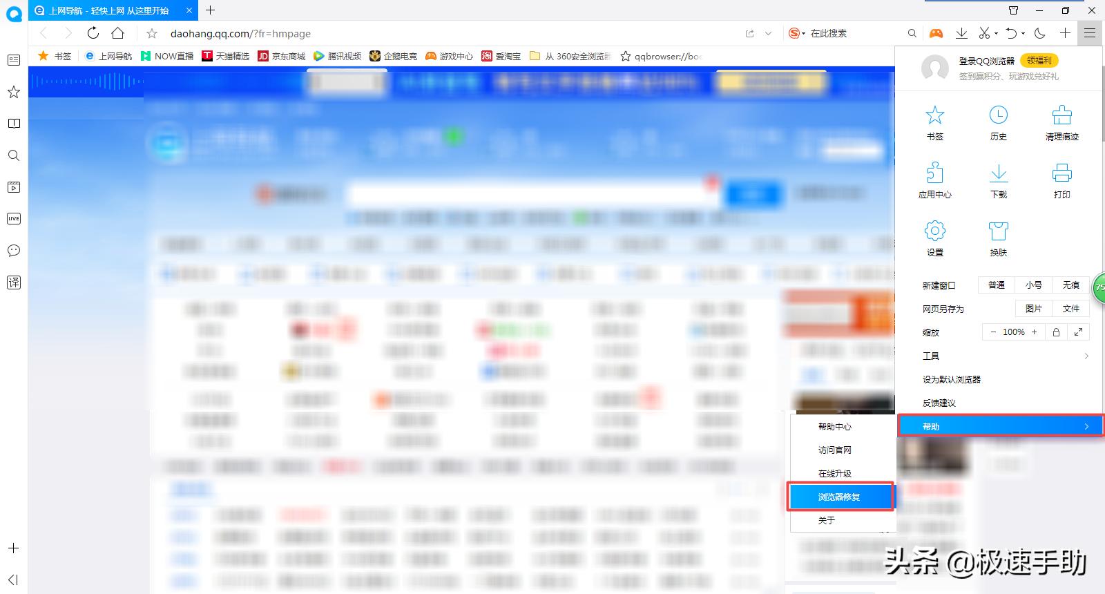 qq浏览器打不开百度网页,qq浏览器为什么打不开网页