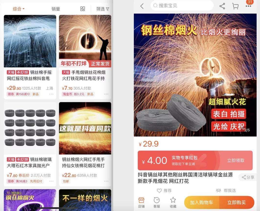 下架过的烟花,过年放的烟花仙女棒全网下架了吗