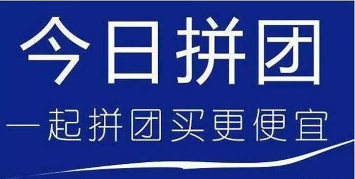 小程序店铺营销技巧,小程序商城拼团卖什么好
