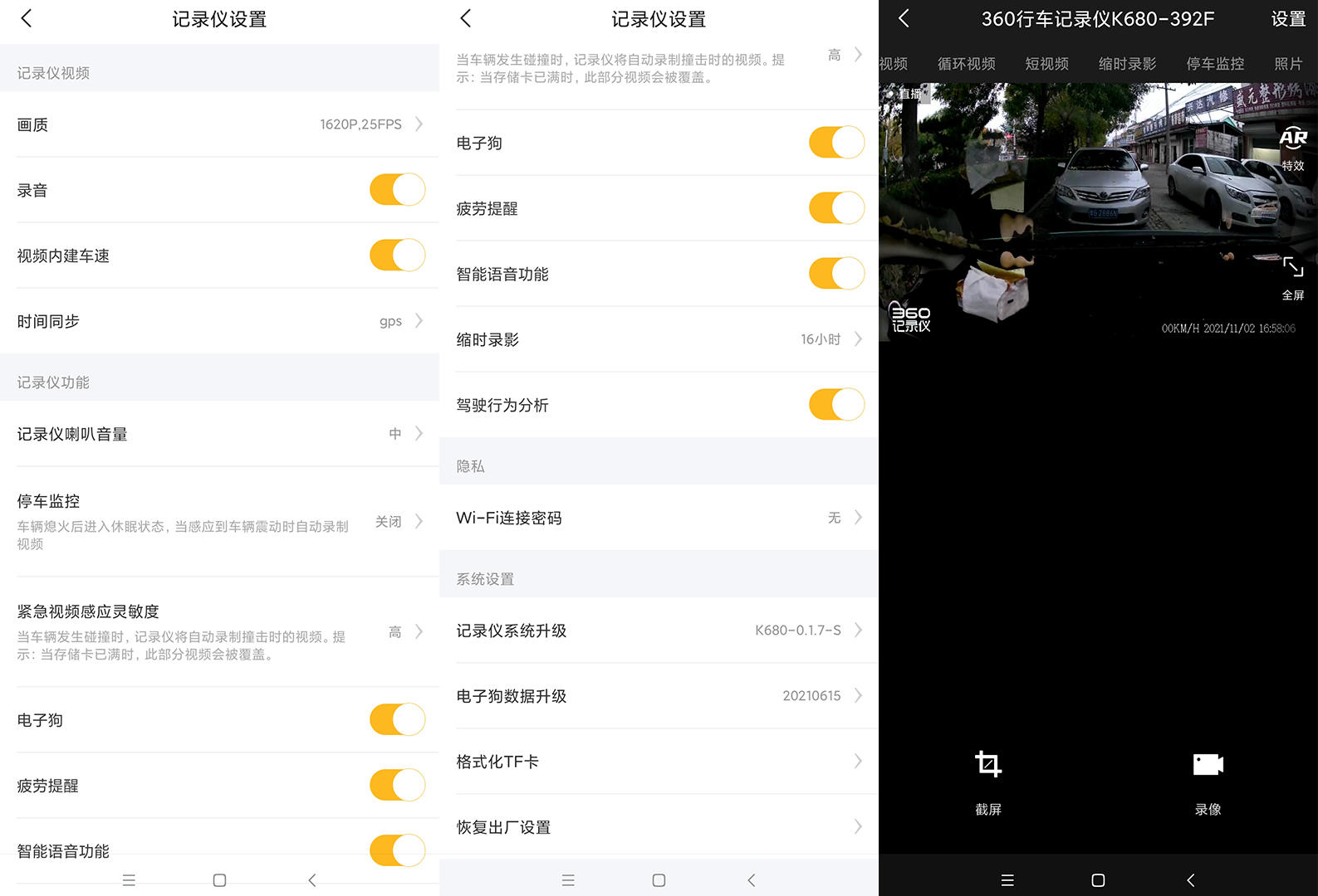 360行车记录仪k680效果,360行车记录仪k680有电子狗吗