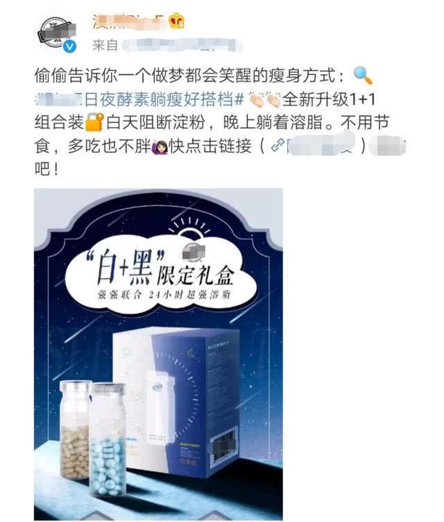 王一博代言哪一款减肥产品,王一博代言的瘦身果冻