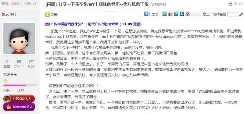 在家也能躺赚300的副业,在家自由职业接单赚美金