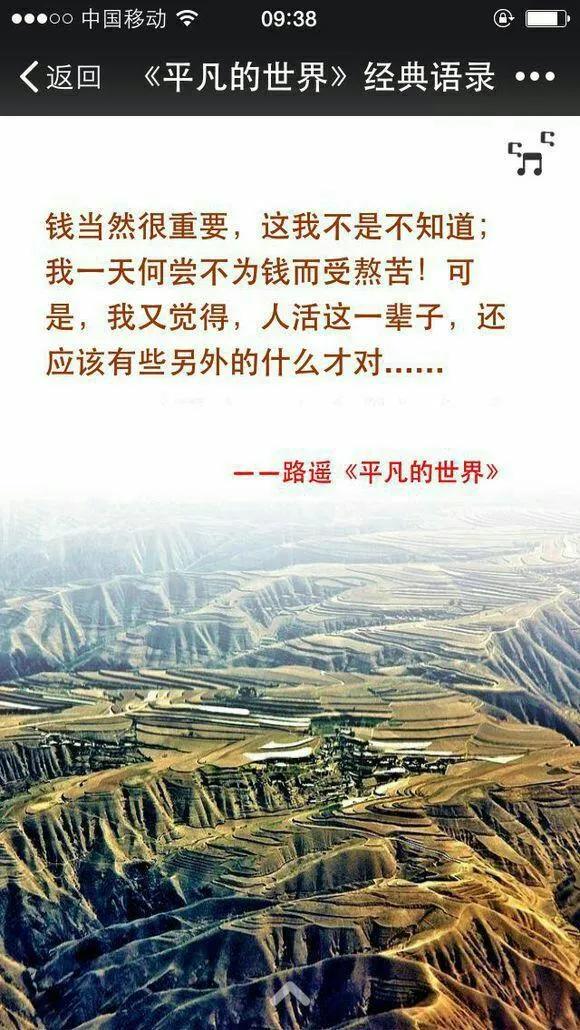 平凡的世界歌曲,平凡的世界我去弄了个时兴的发型