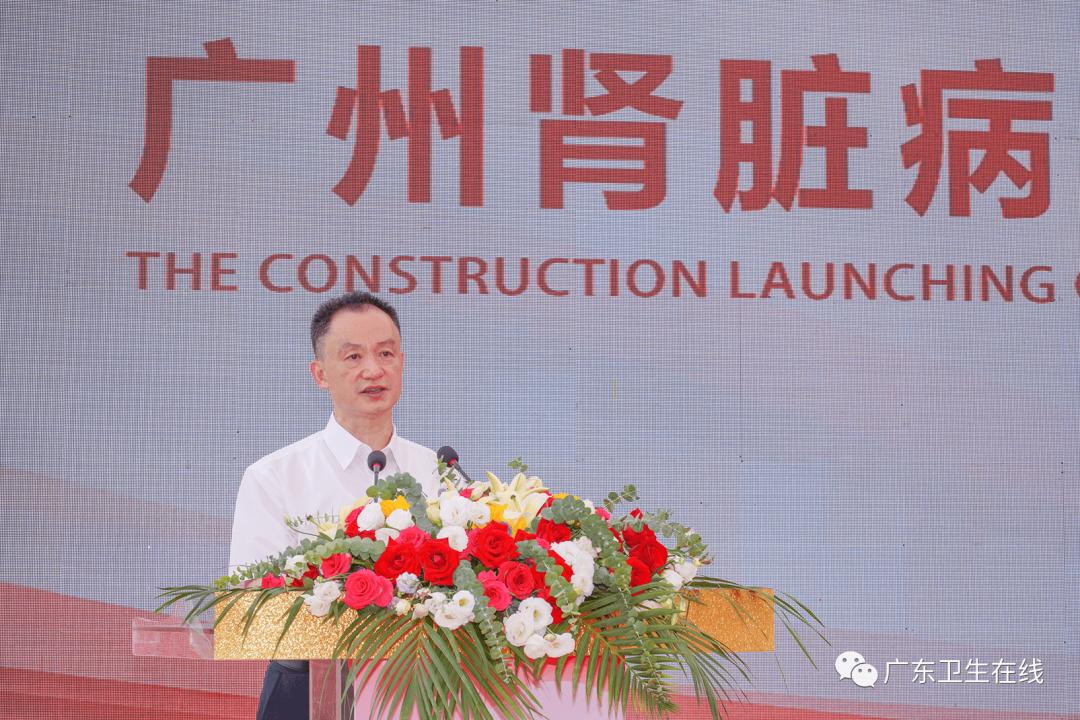 将惠及1.2亿人！广州肾脏病医学中心启动建设，广东卫生健康“顶天立地”格局又迈关键一步