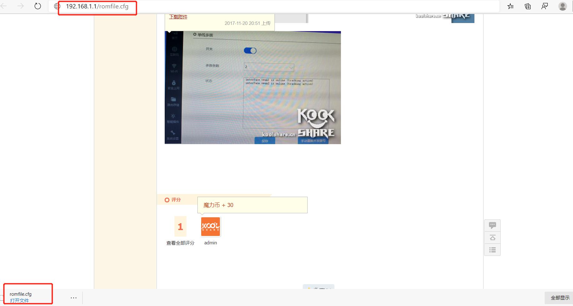 天翼网关超级密码改桥接,天翼网关超级管理员账号密码修改