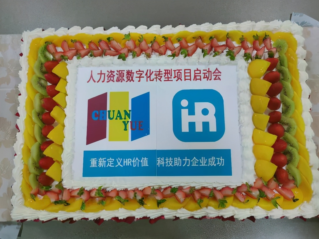 川越培训携手i人事，教育行业数字化人力资源管理再升级