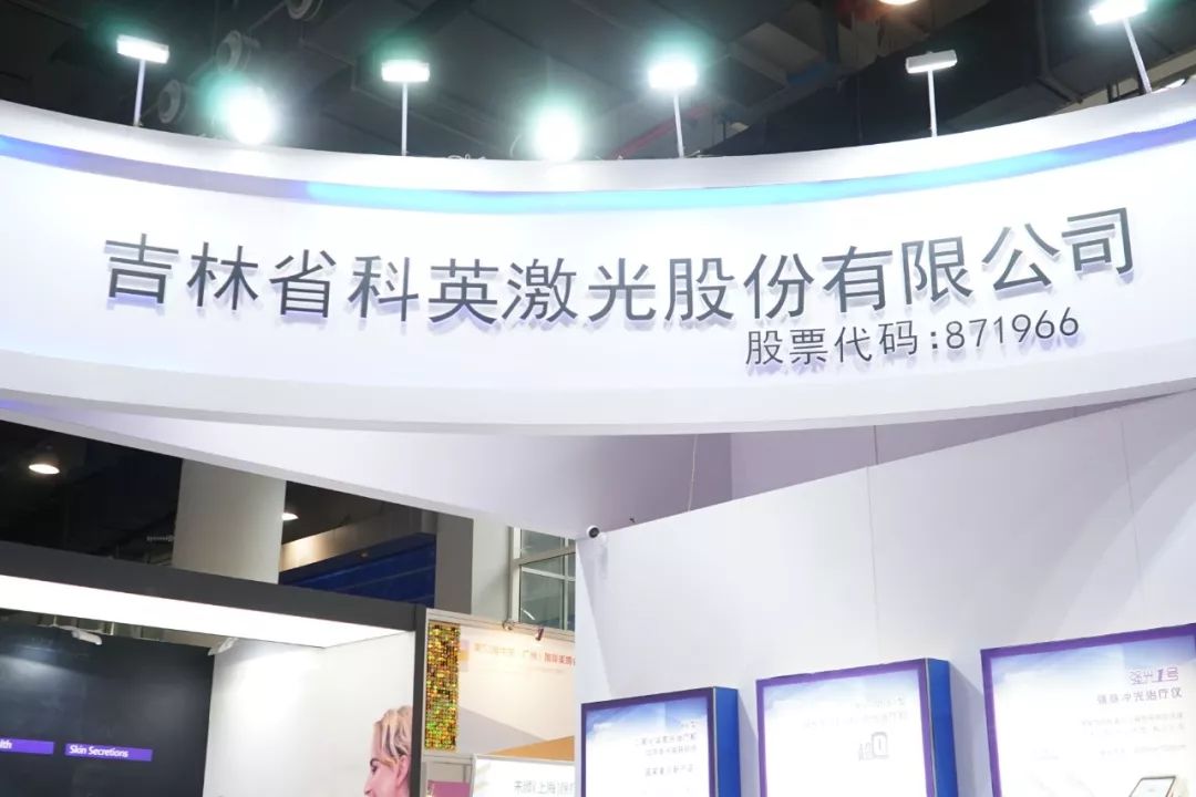 美博会现场直播仪器,美博会仪器