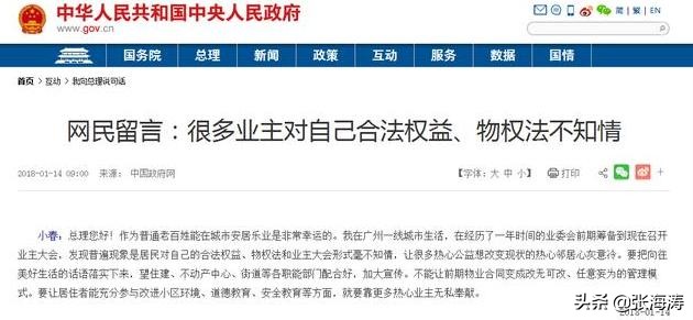 物业小区维修服务方案,物业设施设备维修计划