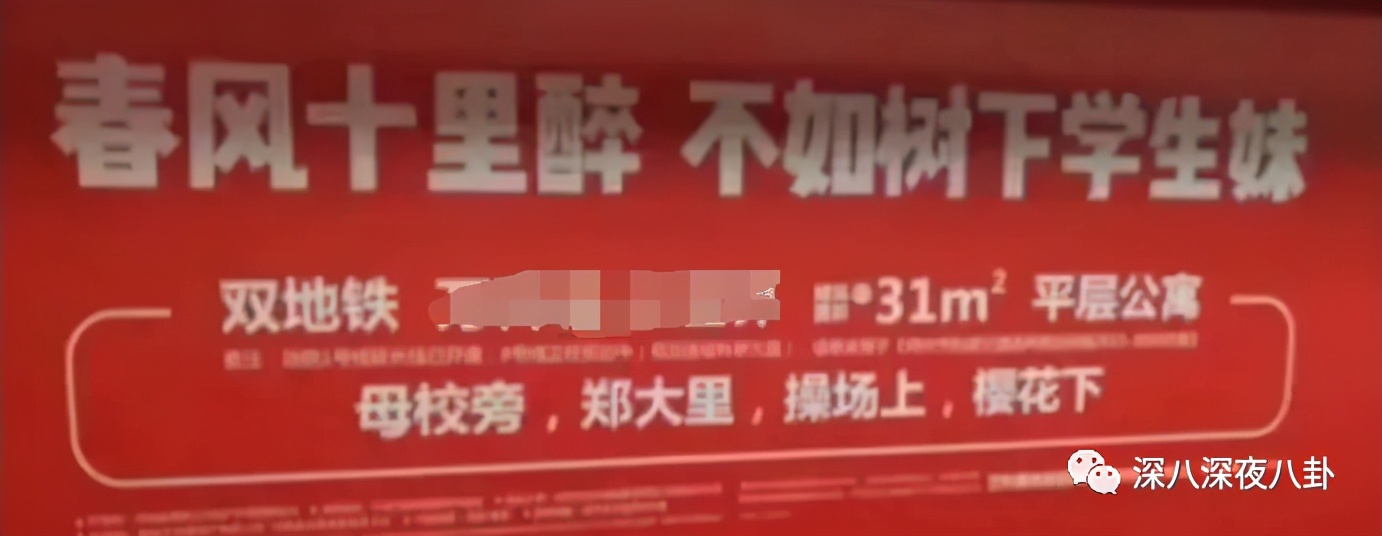 是我们太敏感,还是他们在引战?