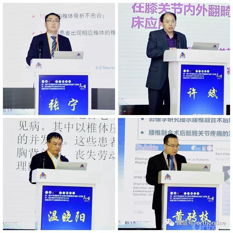第二届全国脊柱健康大会视频,中国康复医学会脊柱脊髓学会