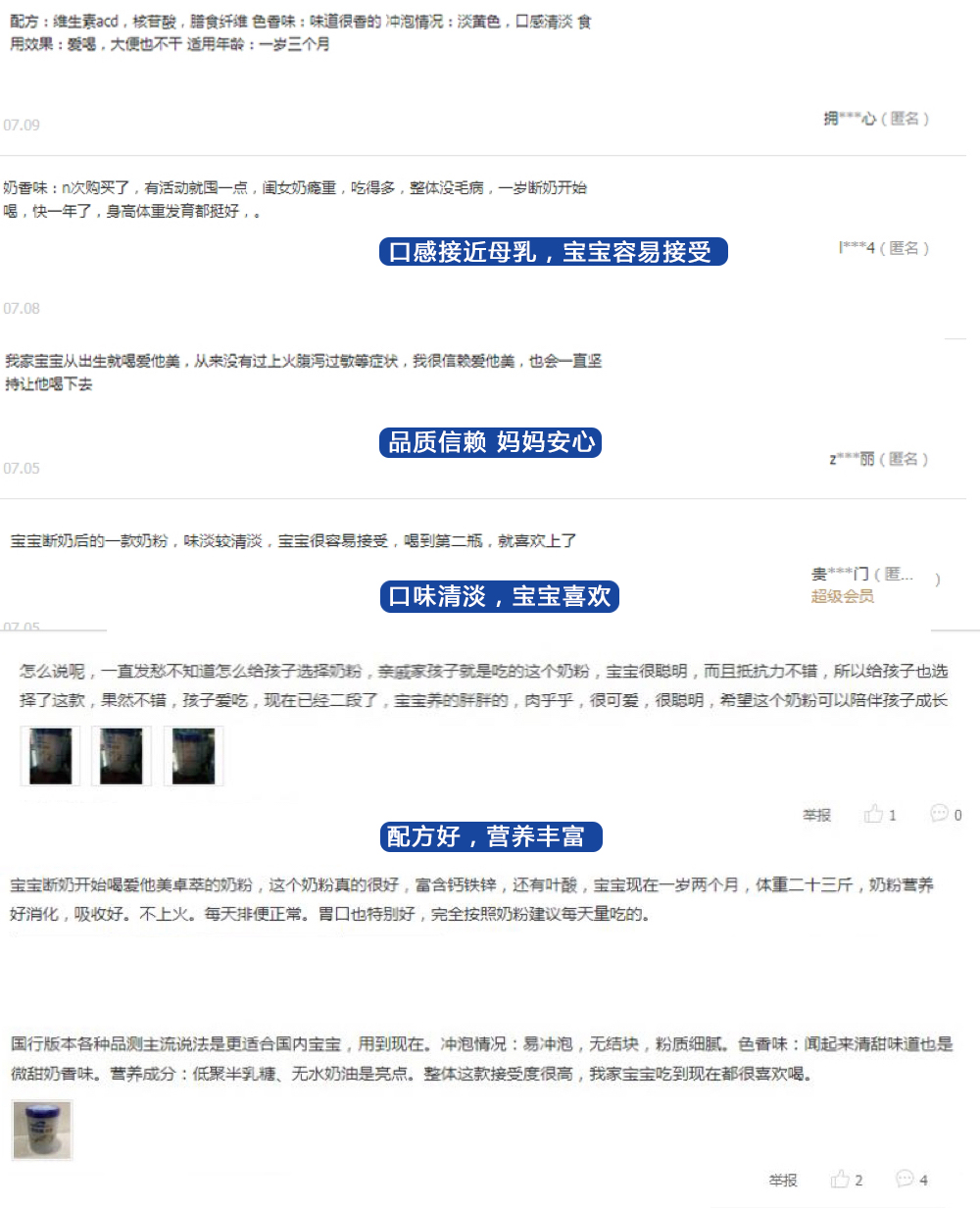 宝妈奶粉,德国奶粉出现问题的是哪款