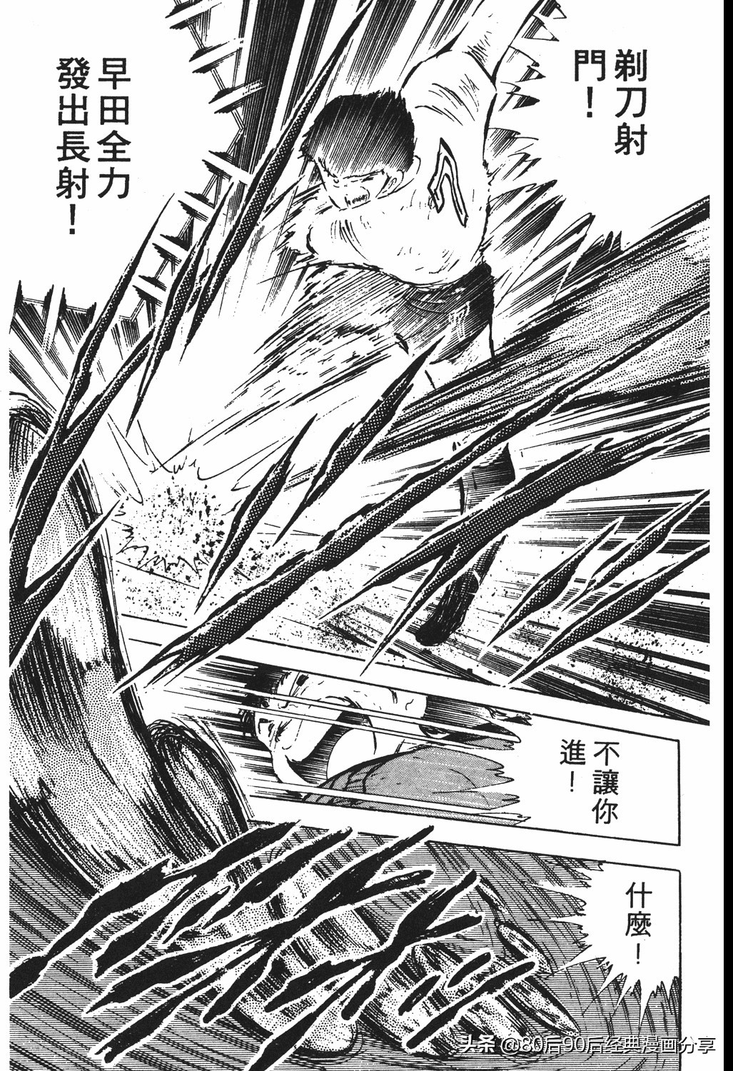 足球小将翼国语版全集免费观看,足球小将世少篇19下