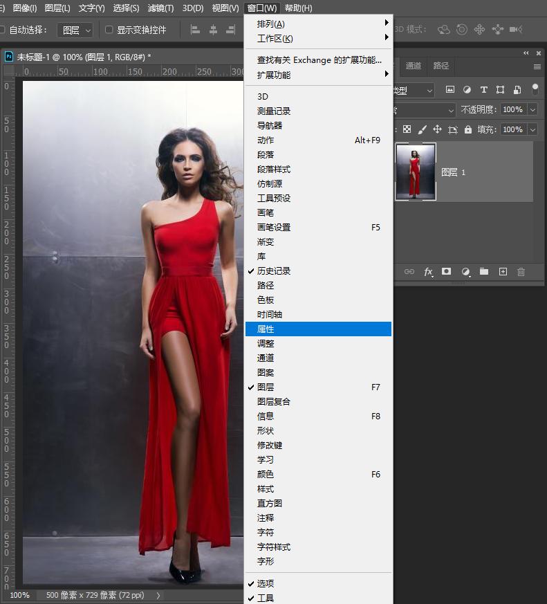2020版本的ps如何一键抠图,超简单一键抠图换背景不信你试试