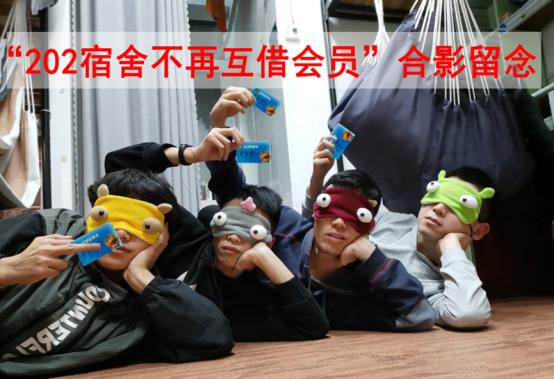 学霸宿舍也有心酸过往，“会员自由”着实给力