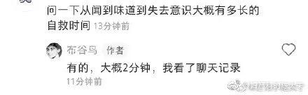 辟谣女子被卖香水男下药,辟谣女子遭卖香水男下药