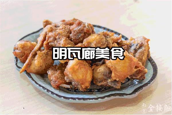 吃在南京的地方,南京美食新街口居民