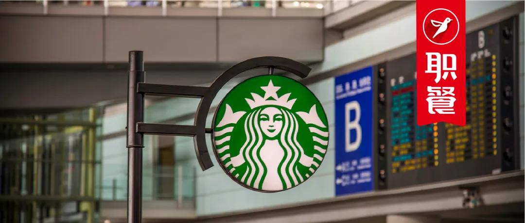 星巴克双薪和三薪,星巴克薪资待遇怎么样2019