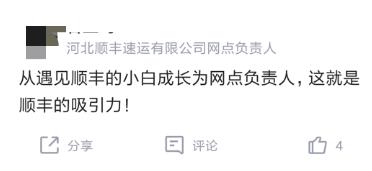 顺丰王卫的自律人生,顺丰大佬王卫管理方法