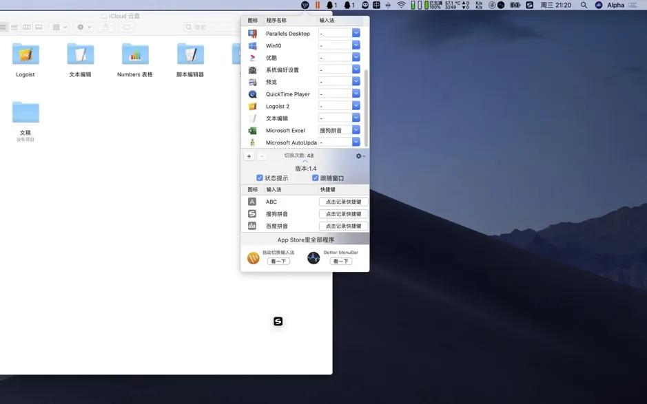 Mac上那些超好用的小工具