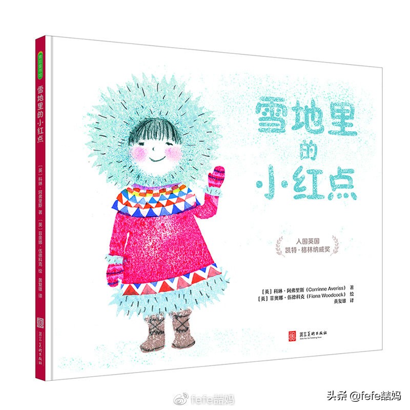 冬日圣诞书籍推荐,读书暖冬书单