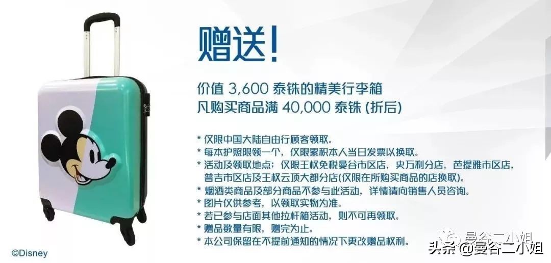 曼谷kingpower免税店万宝龙,泰国kingpower国际免税店攻略