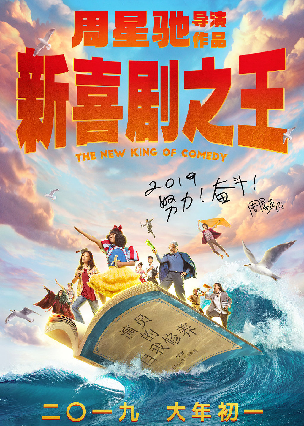 周星驰电影表达悲悯,周星驰电影中爱情的遗憾