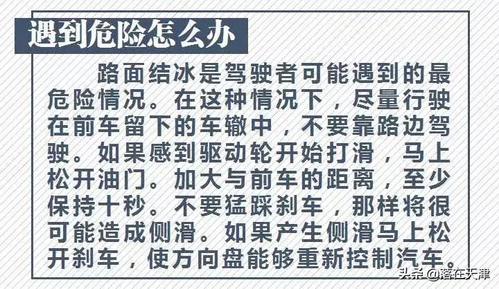 天津明日或有雨雪天气,天津未来15天有雪吗