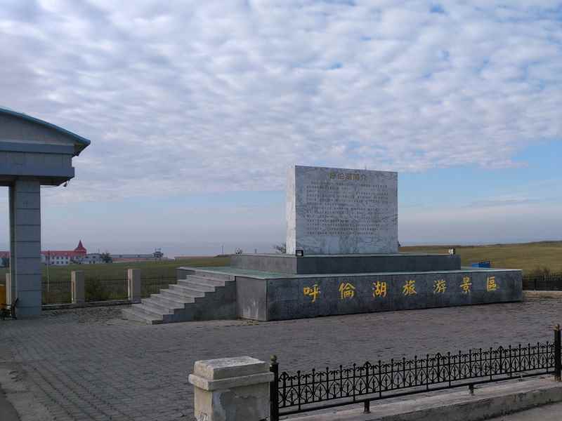 魂牵梦萦呼伦贝尔大草原,魂牵梦萦的呼伦贝尔大草原