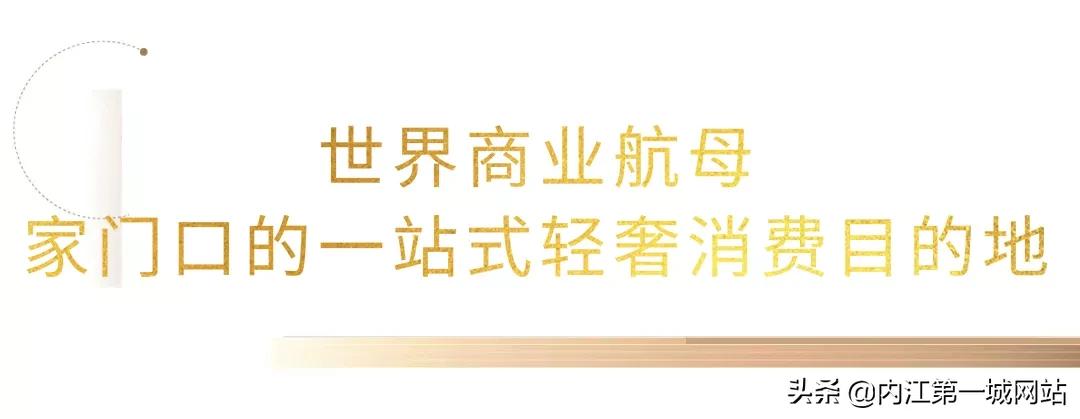内江经开区奥特莱斯开业,内江奥特莱斯开业