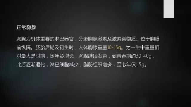 前上纵隔高密度影考虑胸腺未退化,肺纵隔胸腺结节12mm看什么科