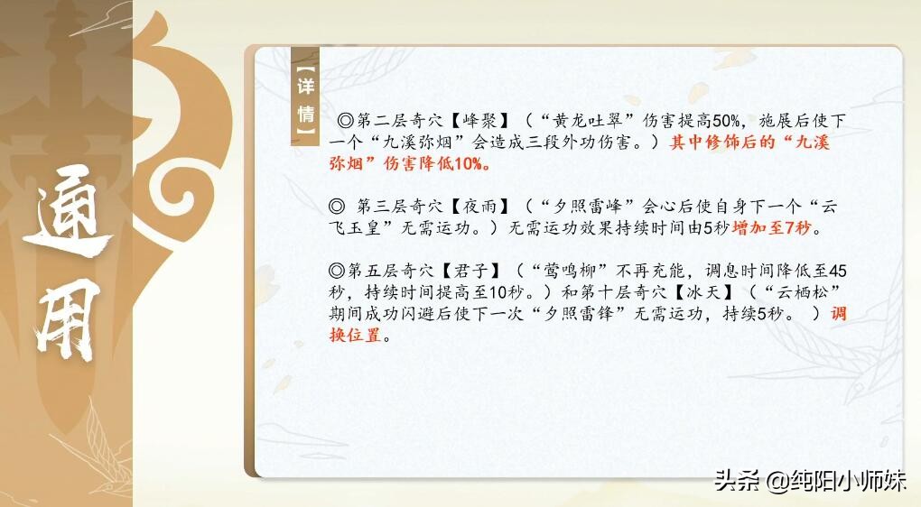 剑网3119到120级,剑网三新赛季门派推荐