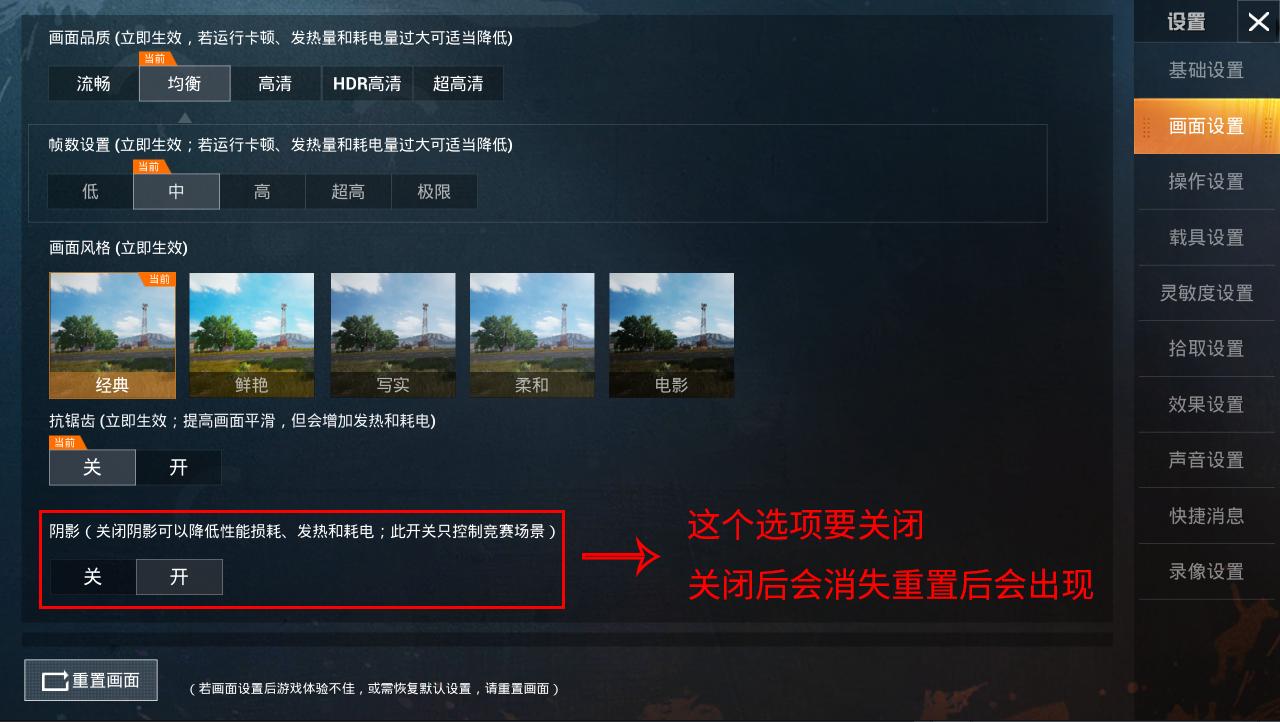 吃鸡画质最佳设置和平精英,吃鸡卡顿怎么解决和平精英