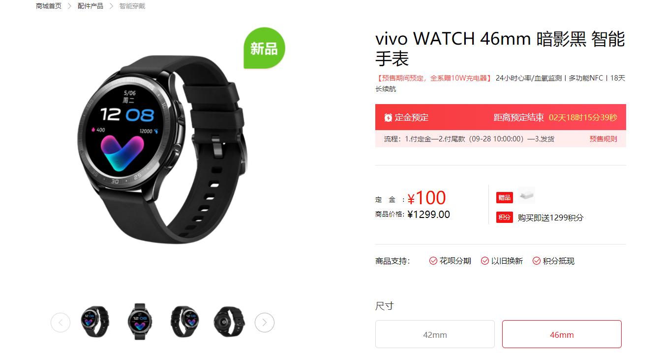 vivowatch性价比高吗,vivowatch深度评测