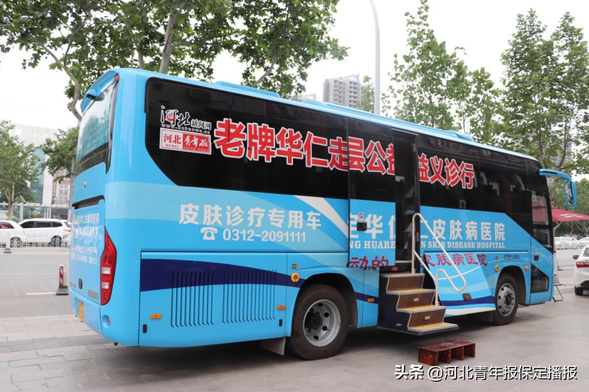 「拯救发际线行动」送医上门！老牌华仁首站到河北青年报免费义诊