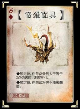 三国杀各神将卡牌模型,三国杀神将装备