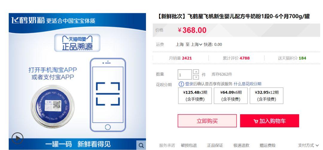深度分析贝因美奶粉,深度水解奶粉贝因美