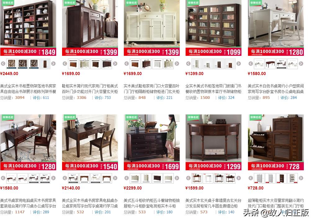 相对经济实惠的美式家具推荐,美式家具值得购买吗