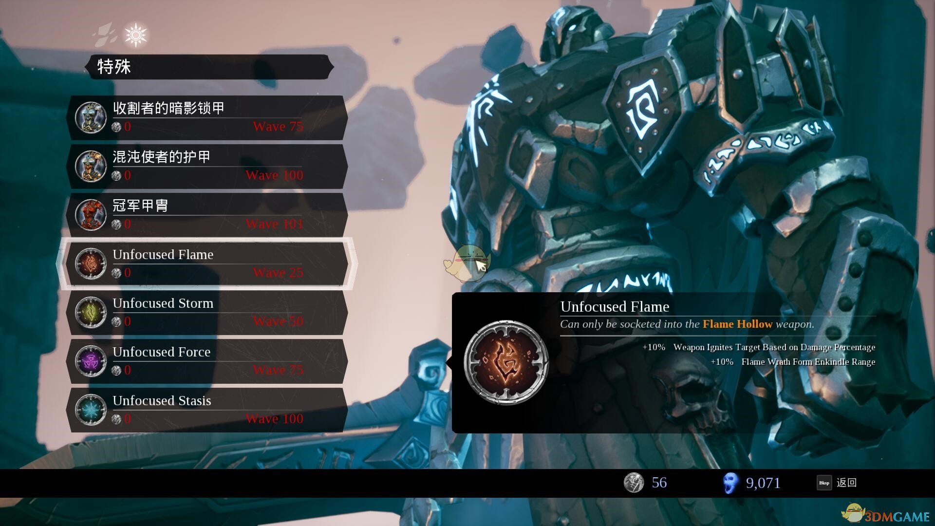 《暗黑血统3》贪欲打法图文教程,暗黑血统3混沌符文位置攻略