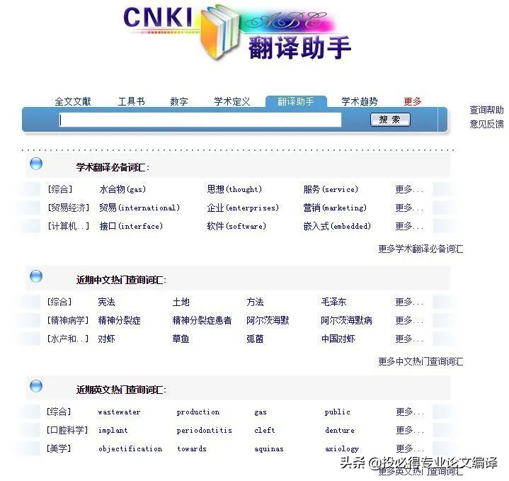一文解决中英参考文献混排问题,一文搞定英语写作技巧