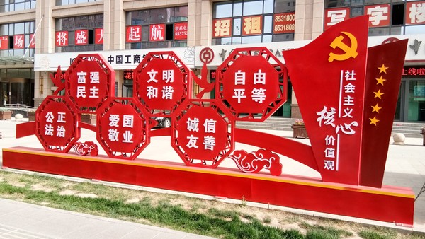 小学社会主义核心价值观教育案例,核心价值观教育教学案例