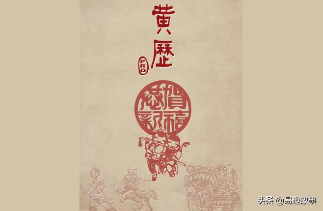 黄道吉日是什么样的,黄道吉日是个什么玩意