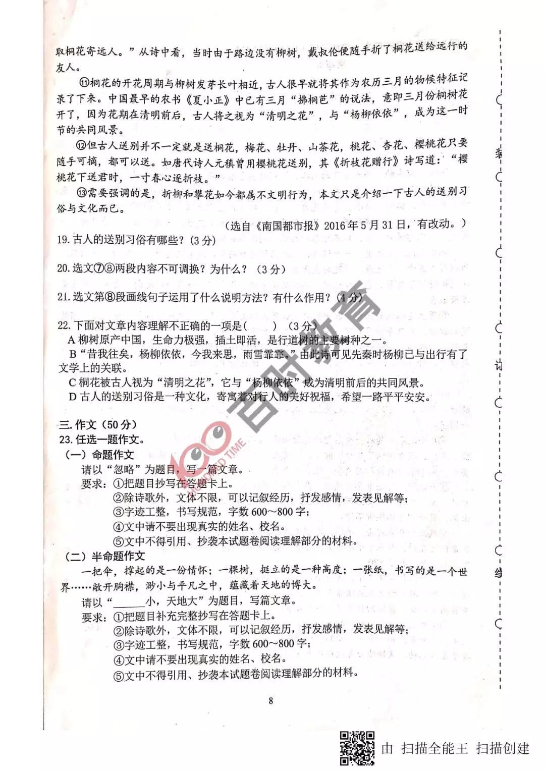 沈阳三年期末考试压什么题,沈阳各区五年级下期末试卷答案