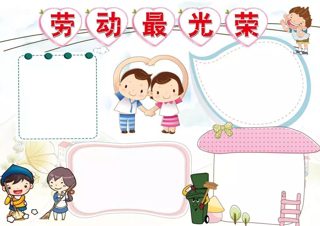 五一劳动节手抄报模板打印带文字,五一劳动节手抄报简单又好看打印