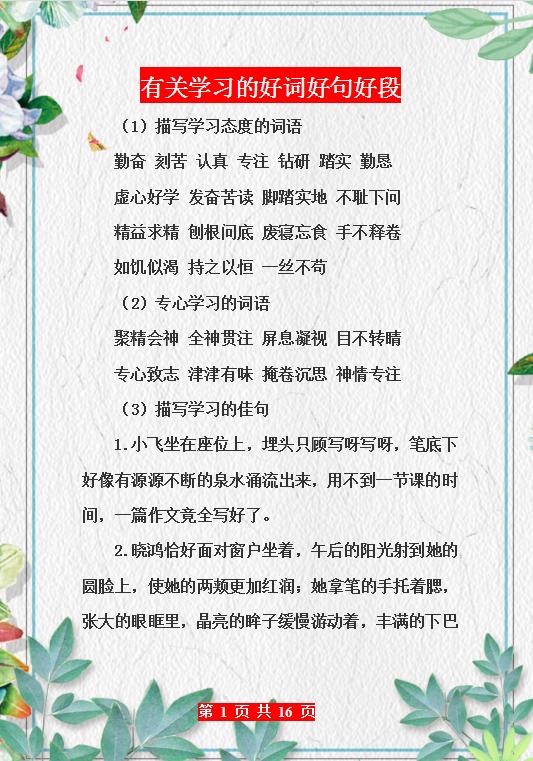 董卿主持的好词好句,董卿经典语录励志学生超长句