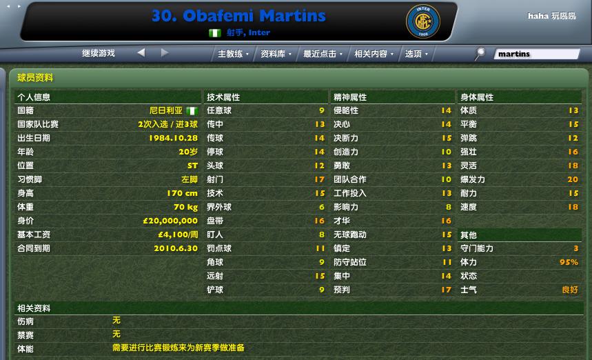 群妖峥嵘，时间慢走——回顾FM2006十大妖星之马丁斯（六）