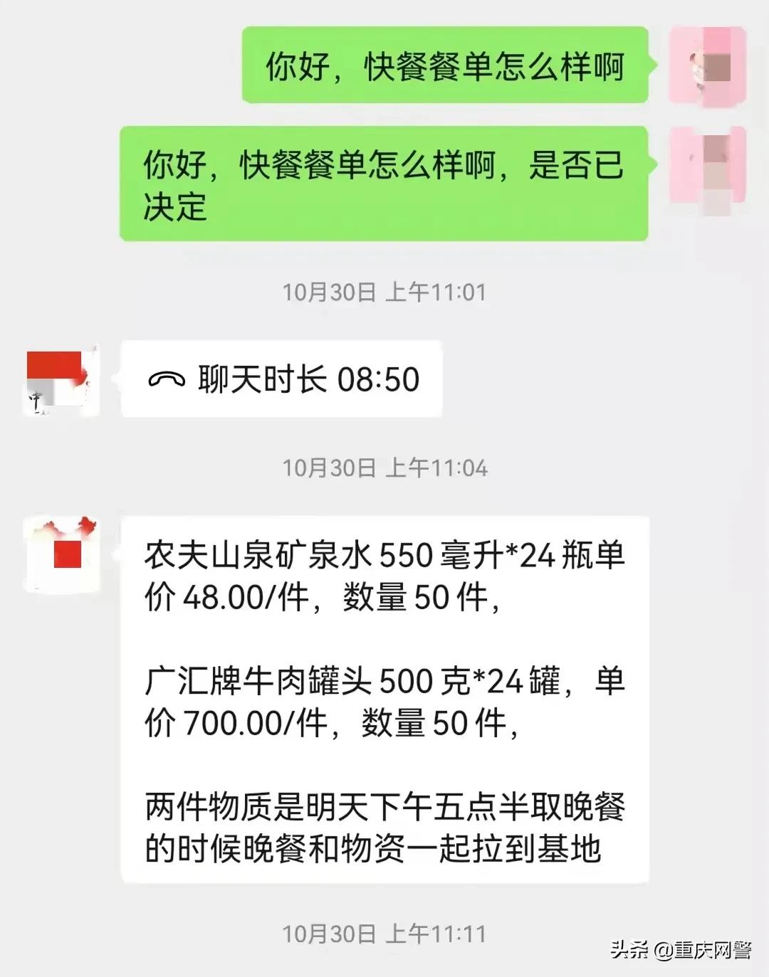 天降“部队”采购大单，却是“物资”新*局骗**！