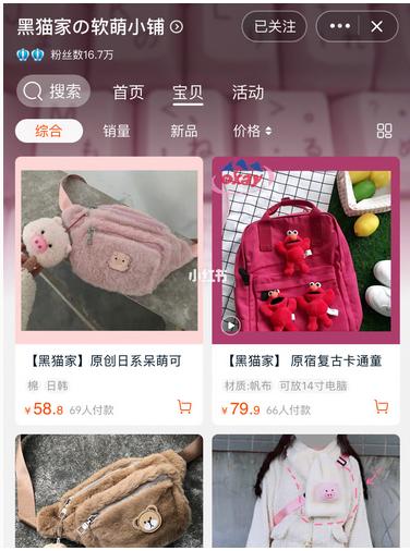 轻甜少女风店铺,文艺软妹风店铺