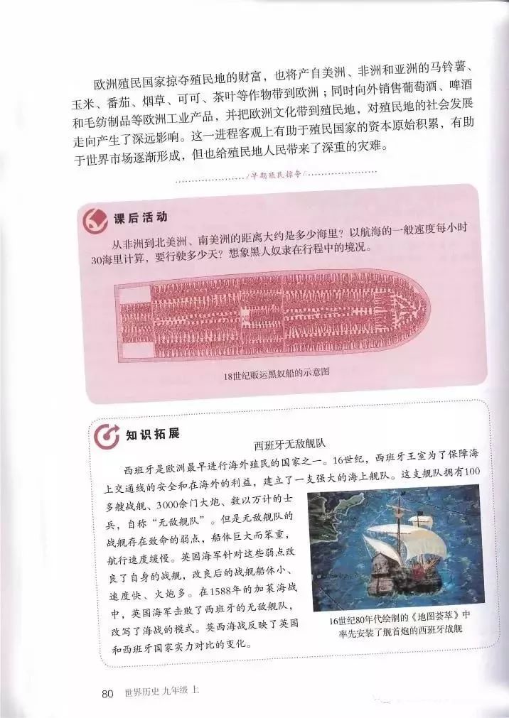 部编教材九年级历史下册电子课本,历史课本九年级第二单元pdf