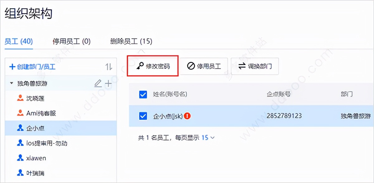 企业做社交平台,企业社交管理工具