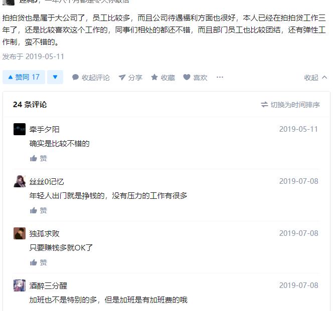 拍拍贷属于p2p网贷的什么模式,退出p2p